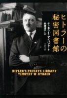 ヒトラーの秘密図書館 ＜文春文庫 ラ8-1＞