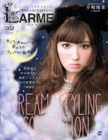 LARME : SWEET GIRLY ARTBOOK 002 (キュンは世界を救う) ＜TOWN MOOK＞