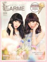 LARME : SWEET GIRLY ARTBOOK 004 (今までにない世界がここにある) ＜TOWN MOOK＞
