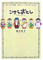 こけらおとし : シアタークリエ開幕三谷さん、ここまで語って大丈夫?