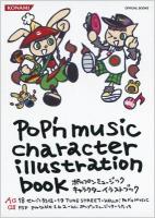 ポップンミュージックキャラクターイラストブック : AC 18 せんごく列伝,19 TUNE STREET,HELLO!POP'N MUSIC CS PSP Portable 1&2,Wii ポップンミュージック,うたっち ＜KONAMI OFFICIAL BOOKS＞