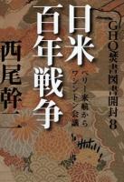 GHQ焚書図書開封 8