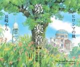 第二楽章