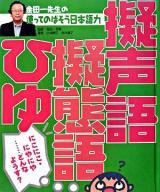 金田一先生の使ってのばそう日本語力 3
