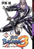 戦国BASARA3 : Bloody Angel 6 ＜SHŌNEN CHAMPION COMICS EXTRA＞
