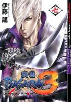 戦国BASARA3 : Bloody Angel 7 ＜SHŌNEN CHAMPION COMICS EXTRA＞