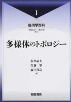 幾何学百科 1