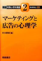 朝倉実践心理学講座 2