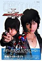 Cast off ＜仮面ライダーカブトキャラクターブック 1＞