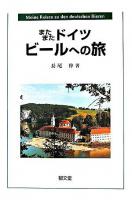 またまたドイツ・ビールへの旅