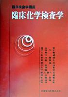 臨床化学検査学 ＜臨床検査学講座＞