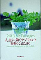 人生に効くサプリメント : 聖書のことば240 : 240 Bible passages