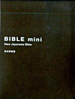 BIBLE mini ブラウン : 新改訳聖書 3版