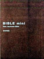 BIBLE mini ベージュ : 新改訳聖書 3版