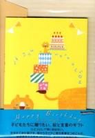 もしもきみがライオンだったら ＜Forest Books  Pocket Gift Series＞