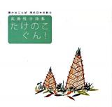 豊かなことば現代日本の詩 8