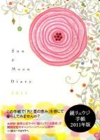 Sun & Moon Diary 2011