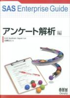 SAS Enterprise Guide アンケート解析編