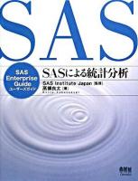 SASによる統計分析 : SAS Enterprise Guideユーザーズガイド