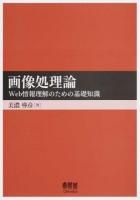 画像処理論