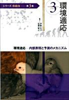 シリーズ移動知 第3巻