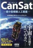 CanSat