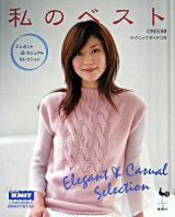 私のベスト : エレガント&カジュアルセレクション