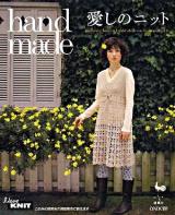 Hand made愛しのニット