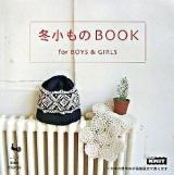 冬小ものbook : for boys & girls