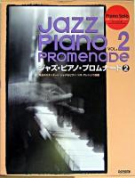 ジャズ・ピアノ・プロムナード : piano solo v.2