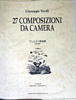 ヴェルディ歌曲集 改訂版.