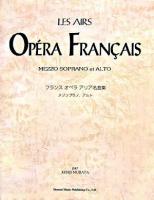 フランス オペラ アリア名曲集/メゾソプラノ・アルト