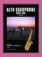 練習者のためのアルトサックス・ベスト100 : 伴奏パート付