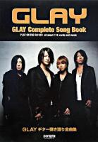 GLAY ギター弾き語り全曲集 ＜ALL ABOUT＞