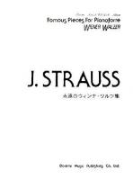 J.シュトラウス/永遠のウィンナ・ワルツ集 ＜ドレミ・クラヴィア・アルバム＞