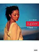 Jupiter : 平原綾香ベスト ＜ピアノ弾き語り＞