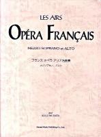 フランスオペラアリア名曲集/メゾソプラノ・アルト
