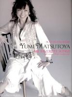 松任谷由実/マイ・フェイバリット・ソングス ＜ピアノ弾き語り＞