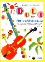 フルートとヴァイオリンのためのデュエット曲集 : 結婚式・パーティーで使える ラテン編