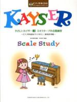やさしいカイザー 3 (3オクターブの音階練習) ＜ピアノ伴奏CD付 ヴァイオリン・エチュード＞