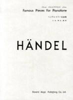 ヘンデル・ピアノ名曲集 ＜ドレミ・クラヴィア・アルバム＞