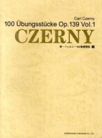 新・ツェルニー100番練習曲 : 小学生から大人まで使える 1