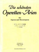 オペレッタアリア名曲集 ドイツ語作品編