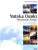 尾崎豊/MEMORIAL SONGS ＜PLAY ON THE PIANO＞
