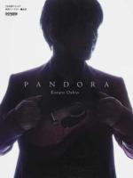 押尾コータロー・PANDORA