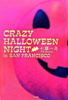 Crazy Halloween night in San Francisco