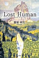 Lost human