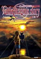Little dragons story : 北の飛竜伝説 上巻