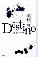 Destino : 濃藍の海