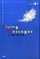 Living messages : 子供達へ遺す言葉